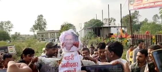 नीमच; Neemuch; Narendra Nahata; MP Congress; INC;