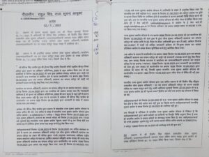 RTI; Sahara Samachaar; Sheopur; State Information;