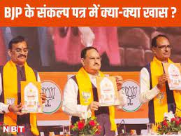 JP Nadda; Shivraj Singh; VD Sharma; Sahara Samachaar; BJP;