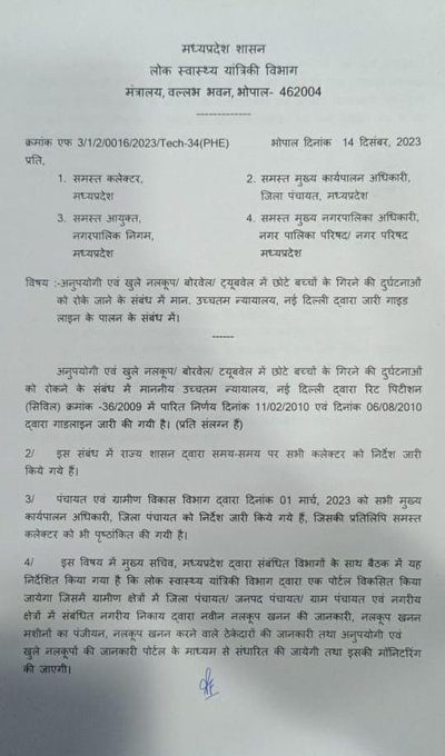 मुख्यमंत्री डॉ मोहन यादव ने दुर्घटनाओं को रोकने के सम्बन्ध में आदेश जारी किए.