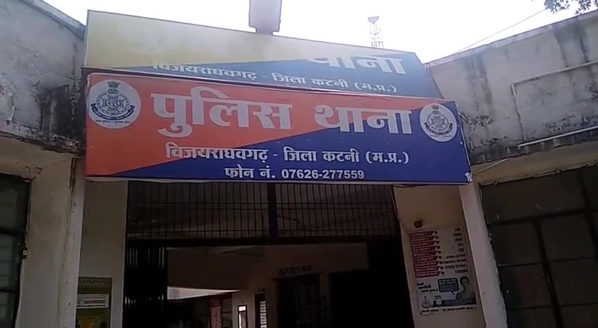 विजयराघवगढ़, गांजा परिवहन में संलिप्त स्थाई वारंटी को पुलिस ने गिरफ्तार किया.