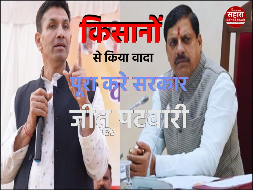 Government should fulfill the promise made to farmers Government should fulfill the promise made to farmers