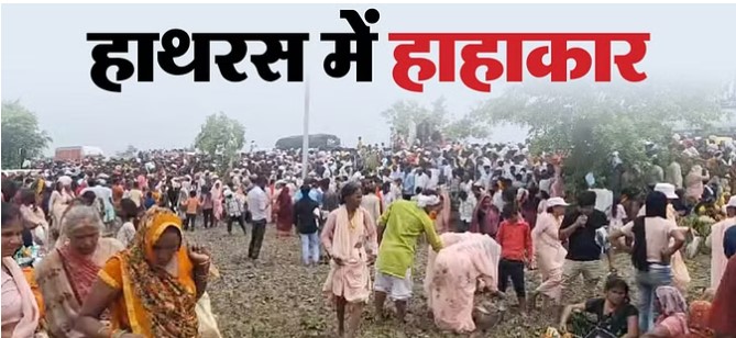 Hathras; Death toll crosses 130, most of those killed are women