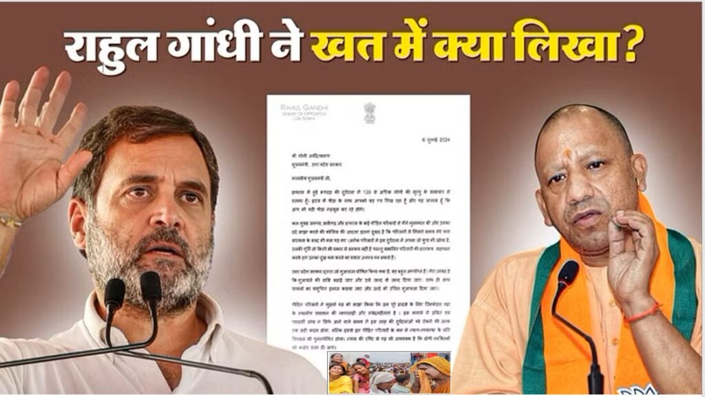 Rahul Gandhi wrote a letter to CM Yogi in Hathras stampede case, made this big demand