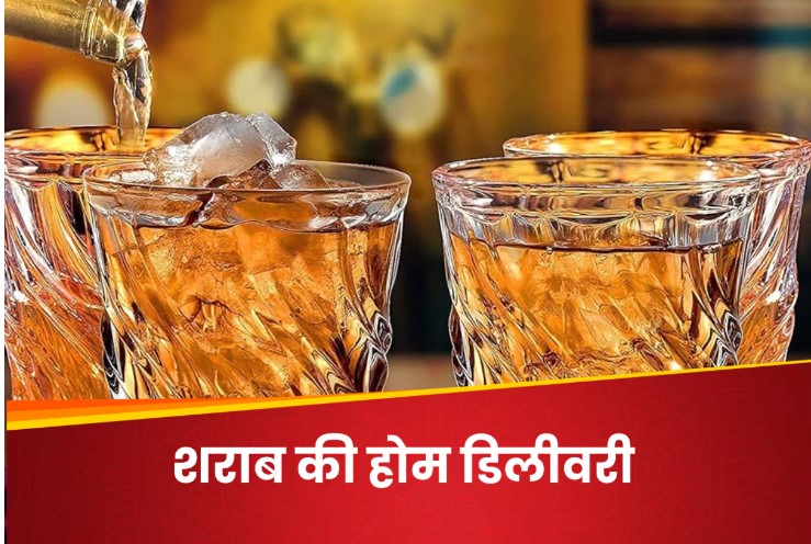 Now home delivery of liquor along with 'tasting' will be available from Zomato in 10 minutes