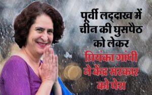 Priyanka Gandhi attacked on the ongoing border dispute with China