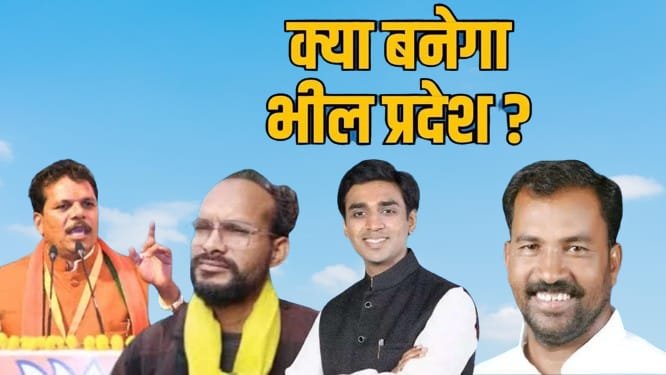 Demand for creation of Bhil state raised in Madhya Pradesh, tribal leaders shouted in Banswara rally