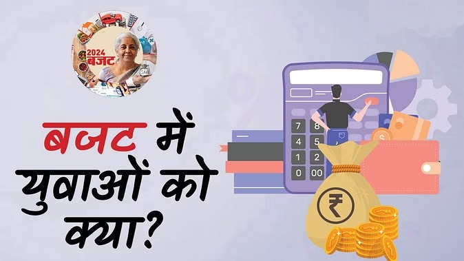 Prime Minister's package announced for 4.1 crore youth, provision of Rs 1.48 lakh crore for employment