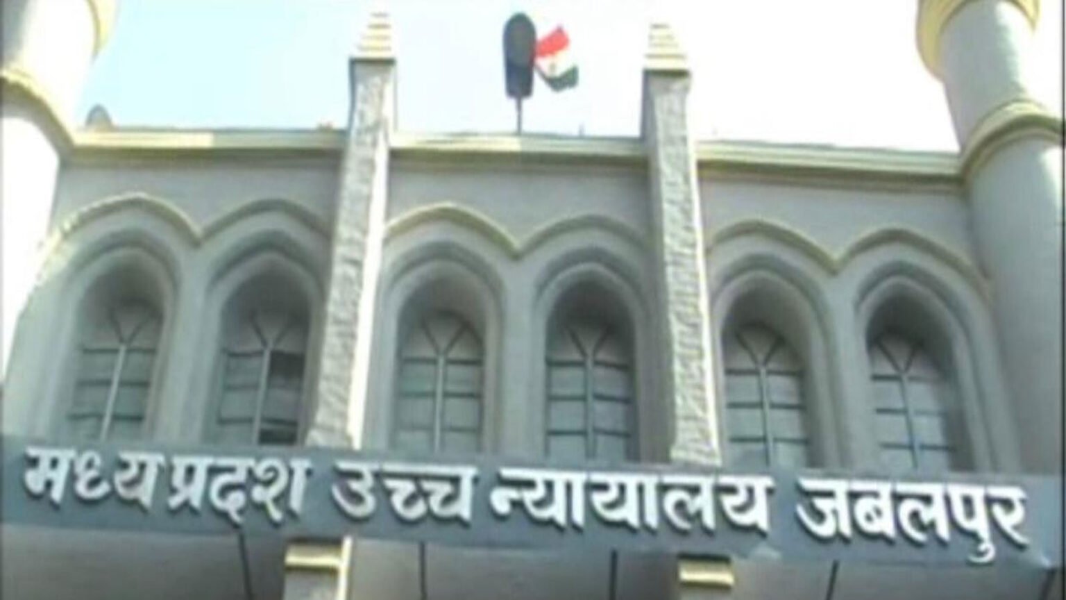Jabalpur High Court gives stay on the order to implement contractual system in forest department