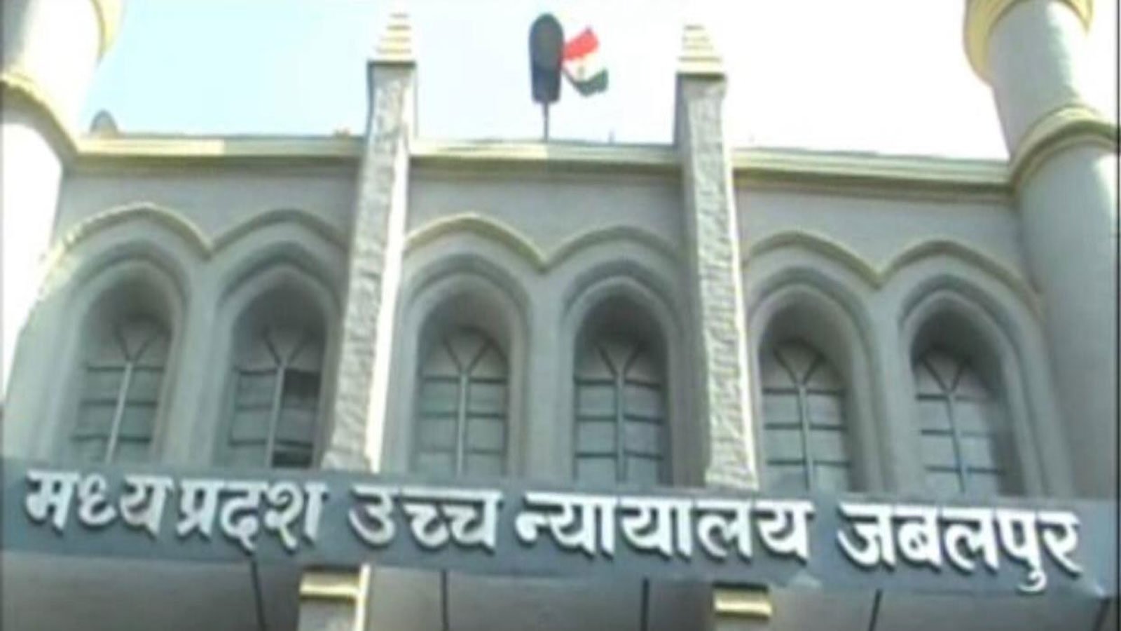 Jabalpur High Court gives stay on the order to implement contractual system in forest department