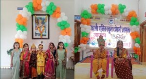 Shri Krishna Janmotsav was celebrated with great pomp in Motherland School.