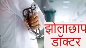 A young man died due to the negligence of a doctor at Aditya Hospital, Jabalpur