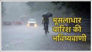 Meteorological Department: Rain alert