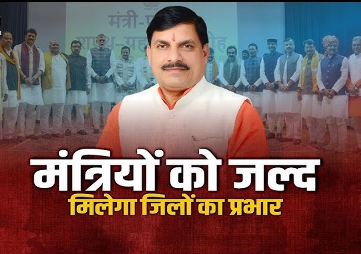 District charges of ministers will be decided this week