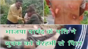 BJP councilor's husband beats young man brutally, drags him on the road