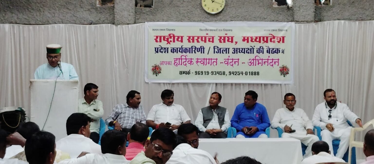 Meeting of state officials of National Sarpanch Association: Consideration of progress of demands and upcoming strategy.