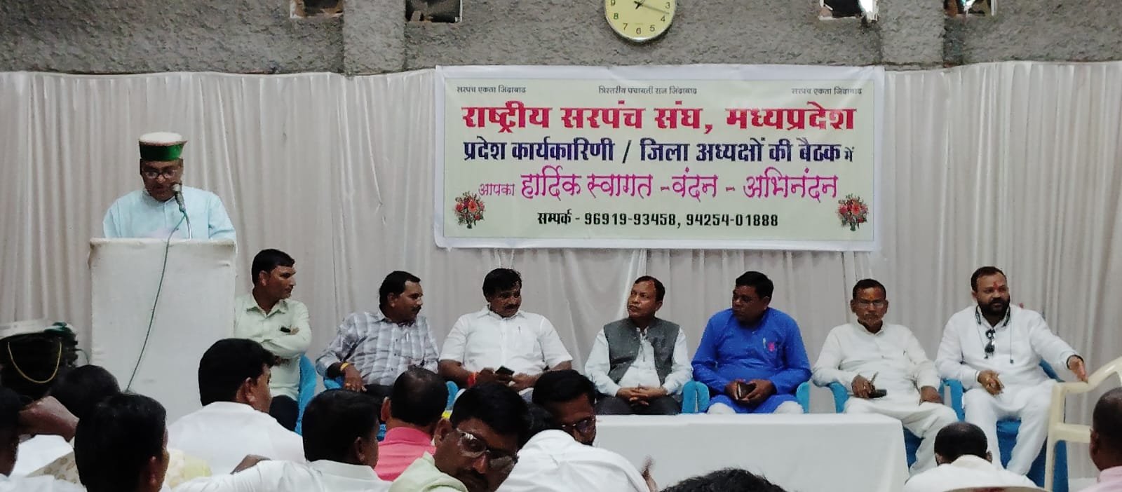 Meeting of state officials of National Sarpanch Association: Consideration of progress of demands and upcoming strategy.