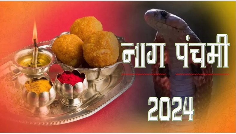 Nag Panchami 2024: Include these things in the worship of Nag Panchami, you will not face any flaw in life!