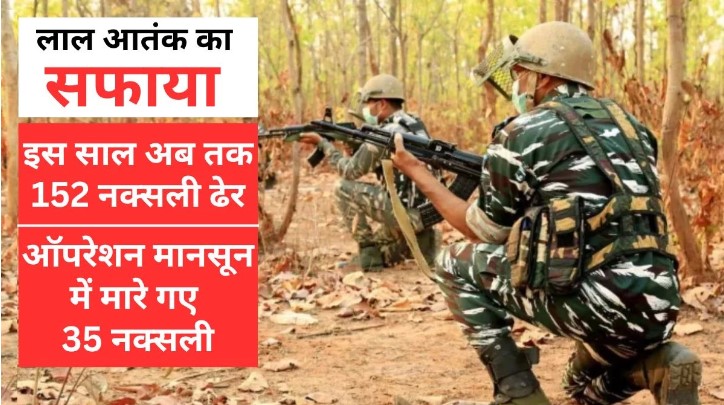 Big success for security forces, 9 Naxalites killed in encounter, huge quantity of weapons recovered