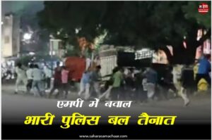 Chaos in MP: One dead in firing and stone pelting, heavy police force deployed