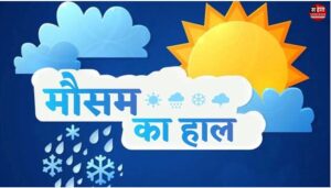 Alert of heavy rain in the districts, half the state will get wet, how will be the weather today