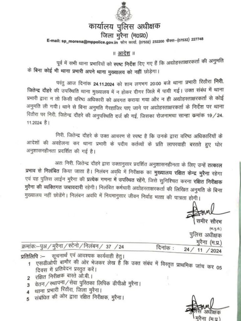 MP Amazing: Public service outweighs wife's service; police station in-charge suspended