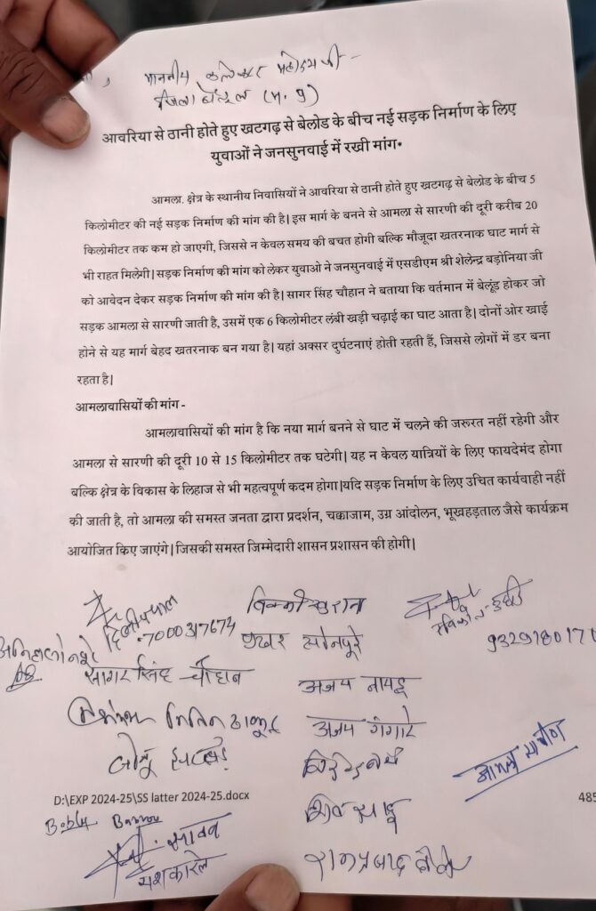 Demand for construction of new road