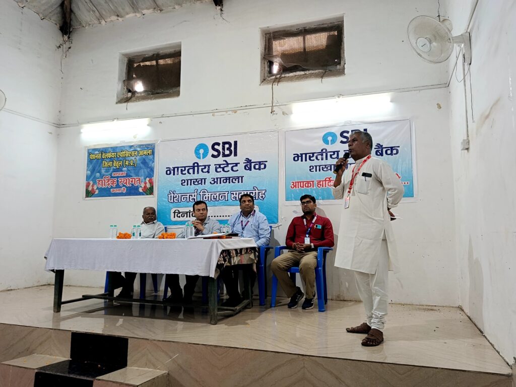 S.B.I. Amla organized pensioners