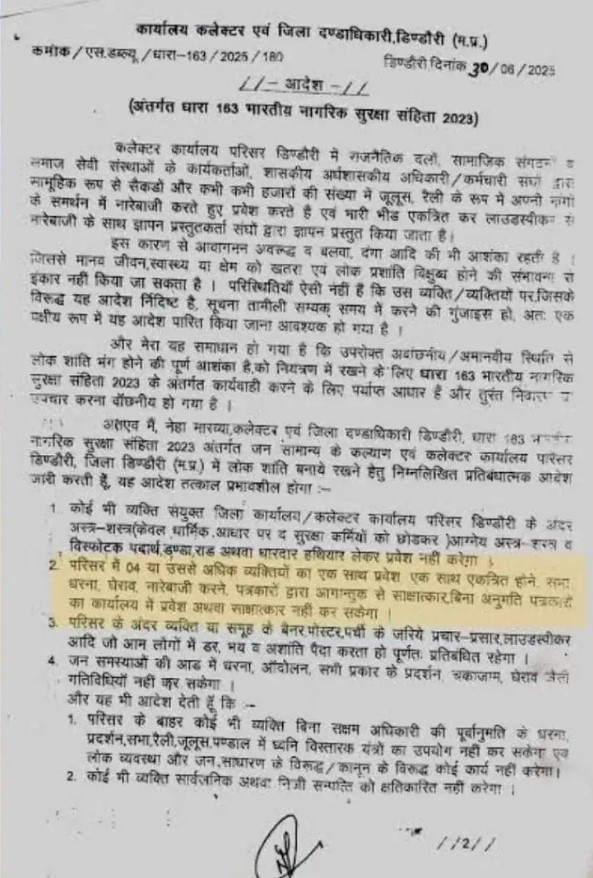 Journalists are prohibited from entering the Collectorate premises without permission