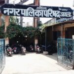 कुंभकरणीय नींद से जागा नगर पालिका प्रशासन, अब पार्षद को नहीं सुननी पड़ेगी खरी खोटी।