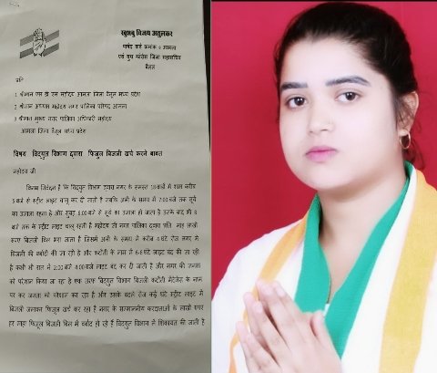 आमला: स्ट्रीट लाइट की फिजूल बर्बादी पर पार्षद खुशबू विजय अतुलकर ने उठाए सवाल, एस डी एम व नगर पालिका अध्यक्ष को लिखा पत्र।
